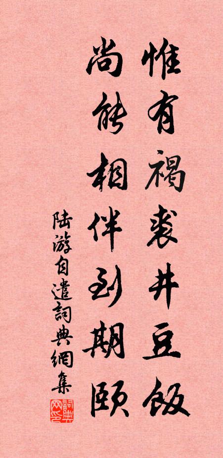 炊煙茅舍，晴雪蘆花 詩詞名句