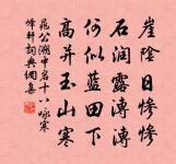 行行家漸遠,更苦得書稀 詩詞名句