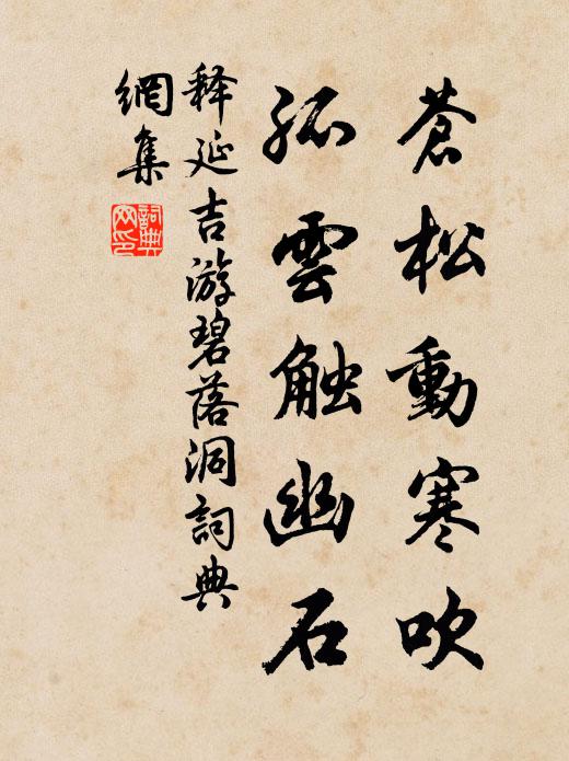 主家貧好在，破屋任人嘲 詩詞名句