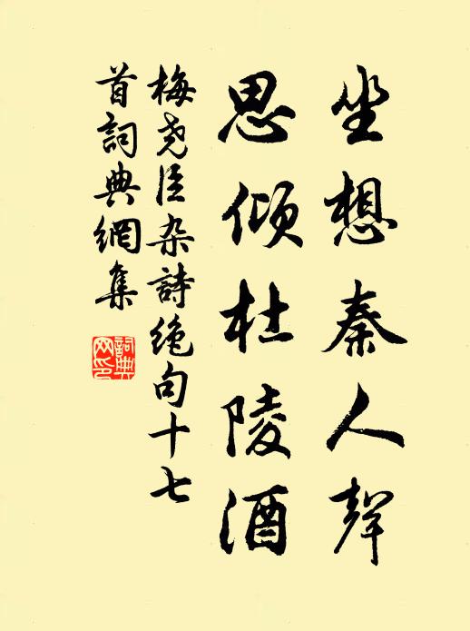 李公爛醉絕倒時，元是張公吃村酒 詩詞名句