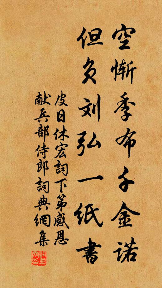 巴山偶會遇，江浦共悲涼 詩詞名句