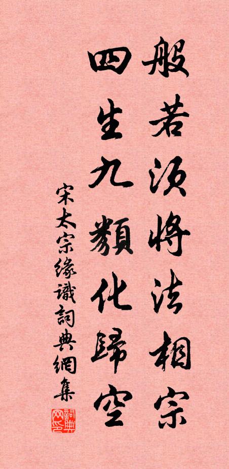 生聖明明許從心，山川風月恣游尋 詩詞名句