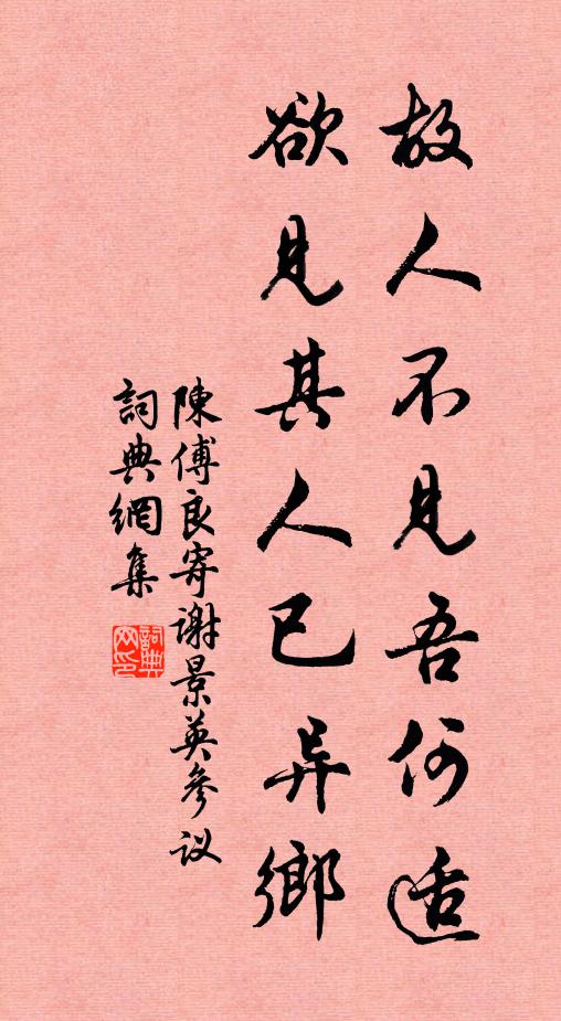 客里相逢天一涯，吾歸未得羨君回 詩詞名句
