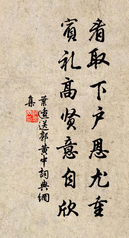 獨立寒夜移,幽境思彌積 詩詞名句