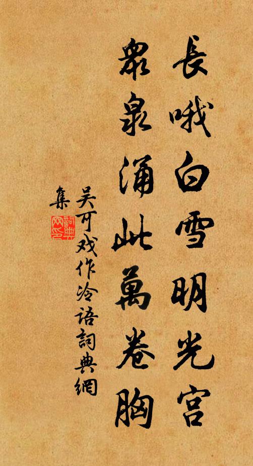 遠戎深入震中原,為問何人守薊門 詩詞名句