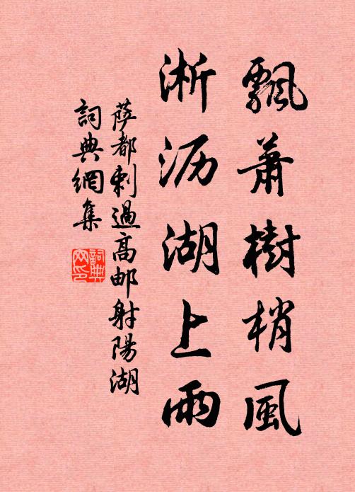 從知為善身心樂，不憚分財手足親 詩詞名句