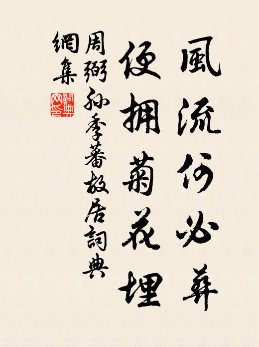 幽意知多少，重重類楚綿 詩詞名句