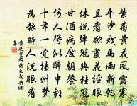 山迥江回地少塵,方州桃李不成春 詩詞名句