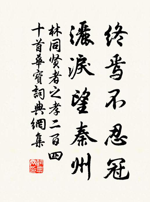 清晨至夜闌，嘩歡殊未已 詩詞名句