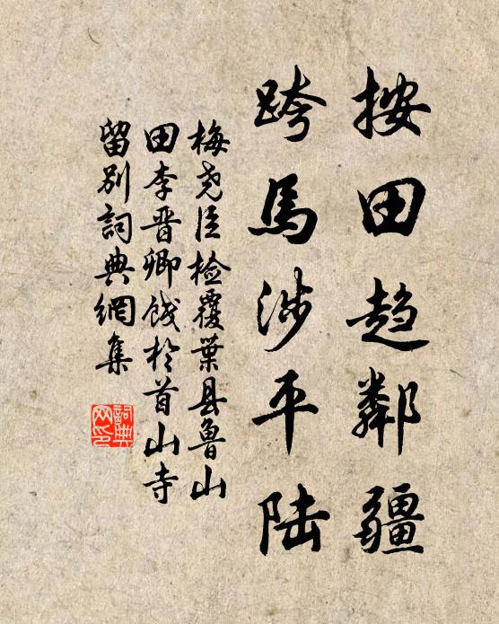 亂點逾廣津,散灑入原土 詩詞名句