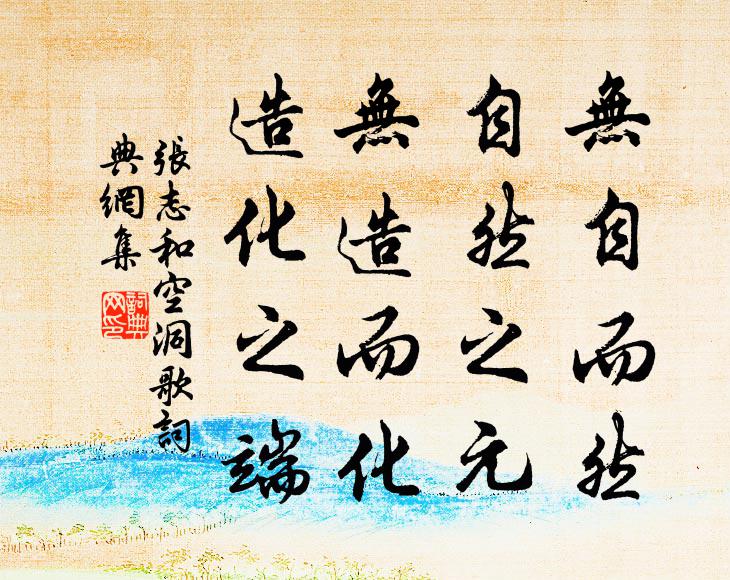 秋氣尚高涼，寒笛吹萬木 詩詞名句