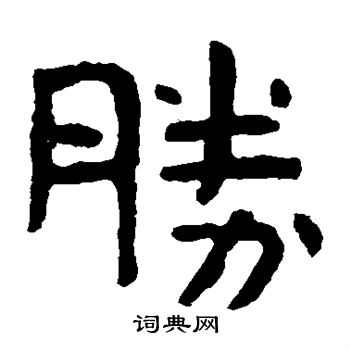 泰山金剛經寫的勝