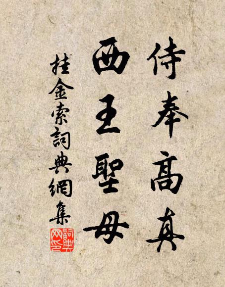 莫向孤峰道息機，有人偷眼羨吾師 詩詞名句