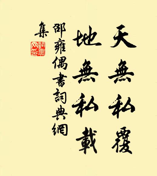 周家新樣替三梁 詩詞名句