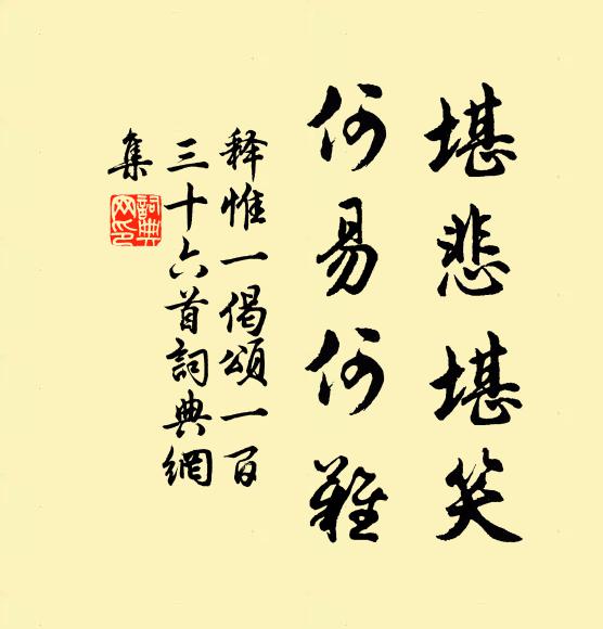 城東與城北，大道泥沒馬 詩詞名句