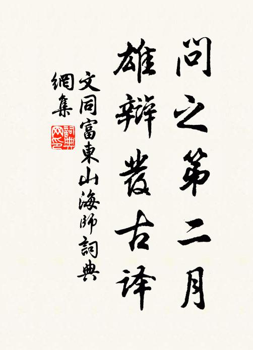 古人終不事悠悠,一言道合死即休 詩詞名句