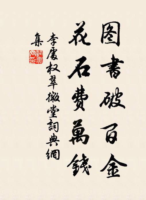 興來文陣千軍掃,醉後談鋒一座傾 詩詞名句