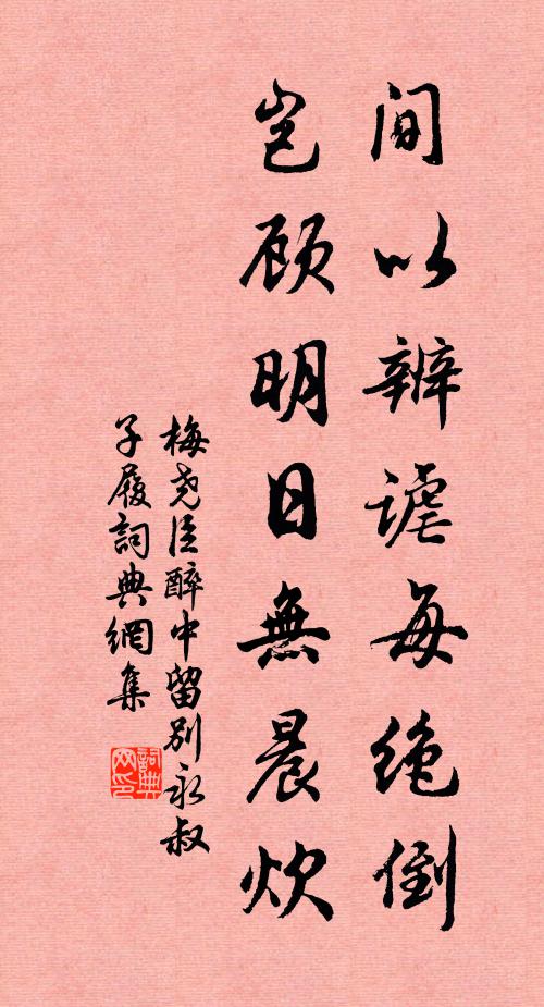 出岫金身能普濟,臨池玉醮可幽通 詩詞名句