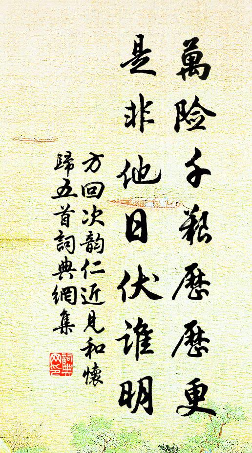 暝助嵐陰重,春添水色深 詩詞名句