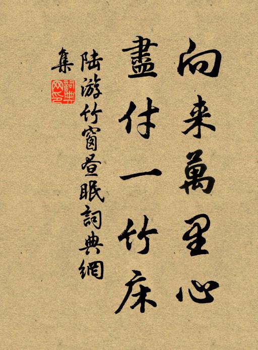 簾外青蛾回舞袖 詩詞名句