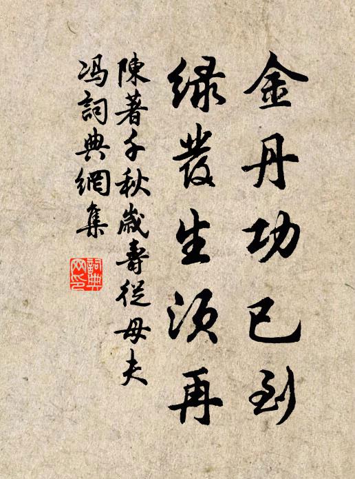 白髮難再玄，百子空自許 詩詞名句