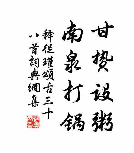 相過茶酒間,窮年簡編處,喪亂共傷時,興衰更懷古 詩詞名句