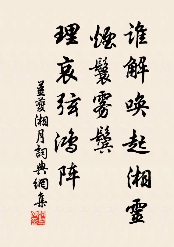 曲突有危慮,扣閽無隱表 詩詞名句