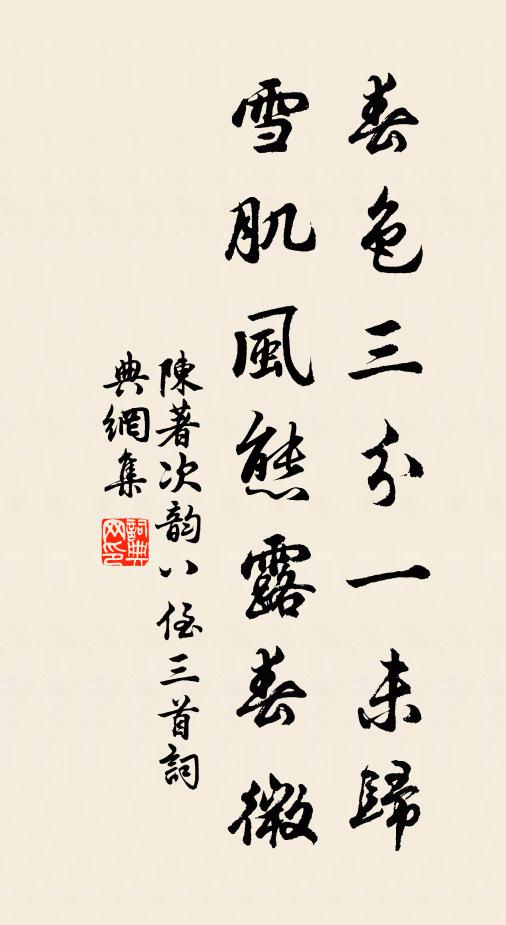 自知同斥鷃,蓬菊且卑飛 詩詞名句