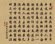 昆明春-思王澤之廣被也原文_昆明春-思王澤之廣被也的賞析_古詩文