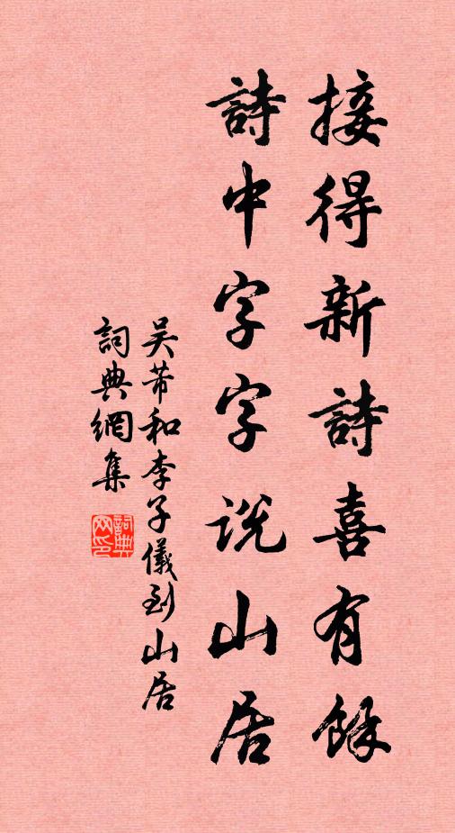 笑撫腳婆為法喜,漆園何必問經緣 詩詞名句