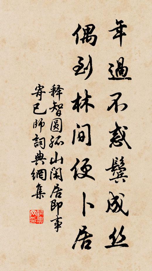 六十一翁無出理,孤山長寄夢魂中 詩詞名句