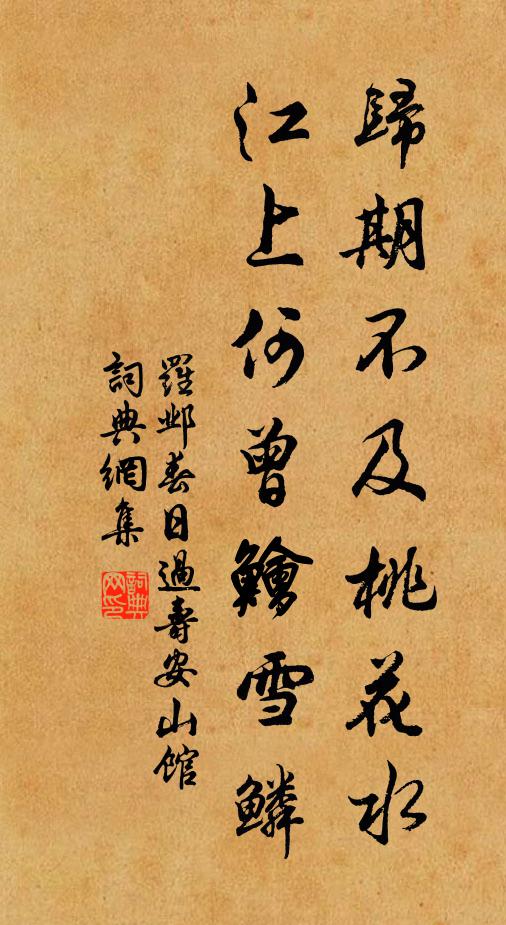 下照平湖水，上繞幽人屋 詩詞名句