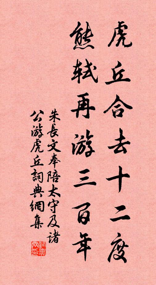 男女並駕，如日方東，以此制敵，何敵不傾 詩詞名句