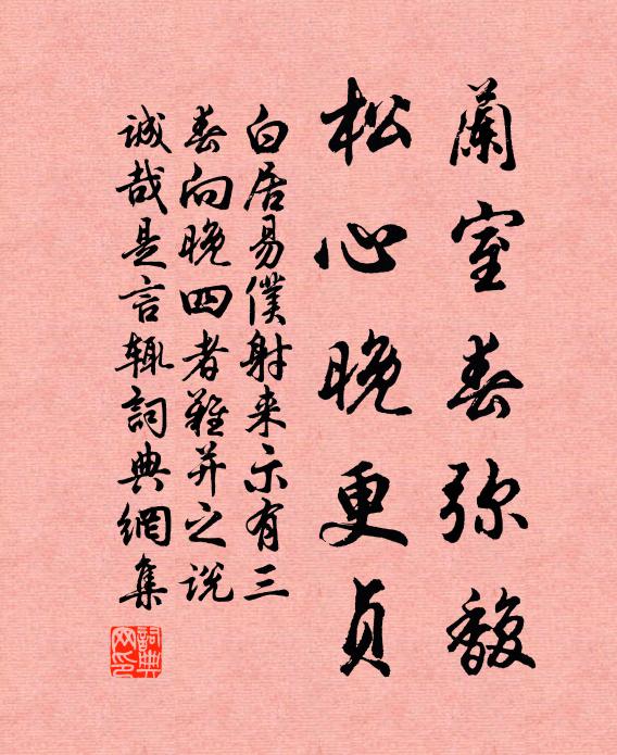 吾嘗三復棠棣詩,周公千載有慚色 詩詞名句