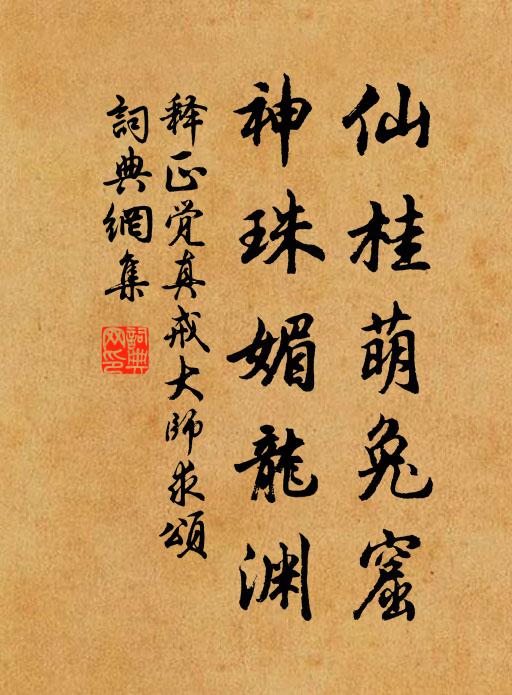 磚鋪平磩潦易積,瓦滑琉璃瀑早聞 詩詞名句