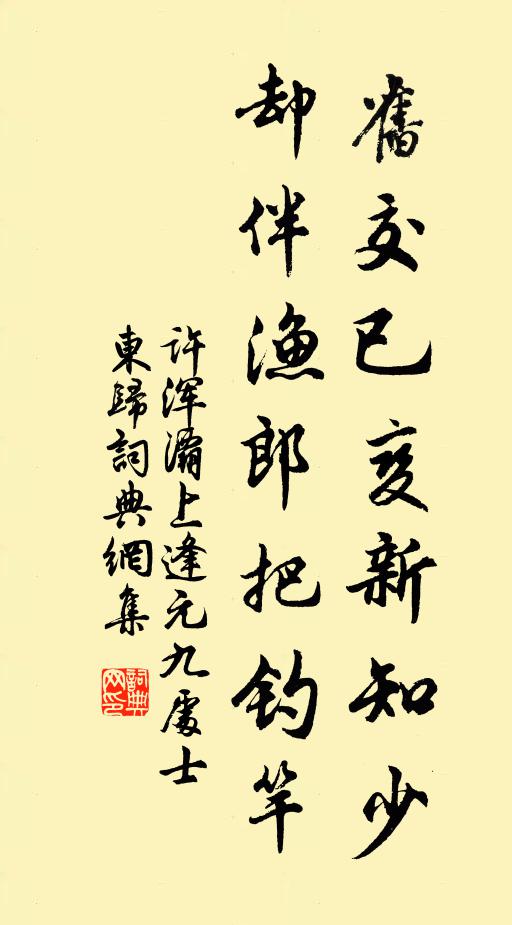 巫峽瀟湘萬里船,中流鼓楫四茫然 詩詞名句