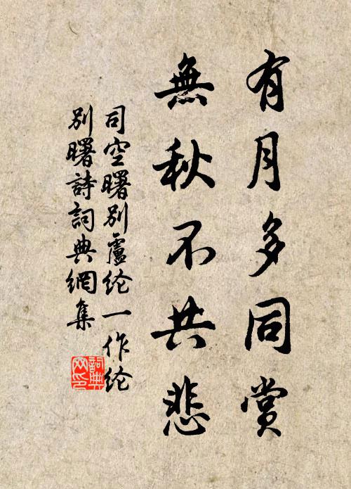 漢水不世情,猶有槎頭鯿 詩詞名句