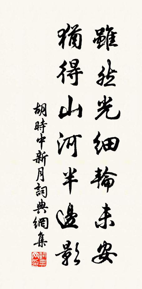 前程不是無冥府 詩詞名句