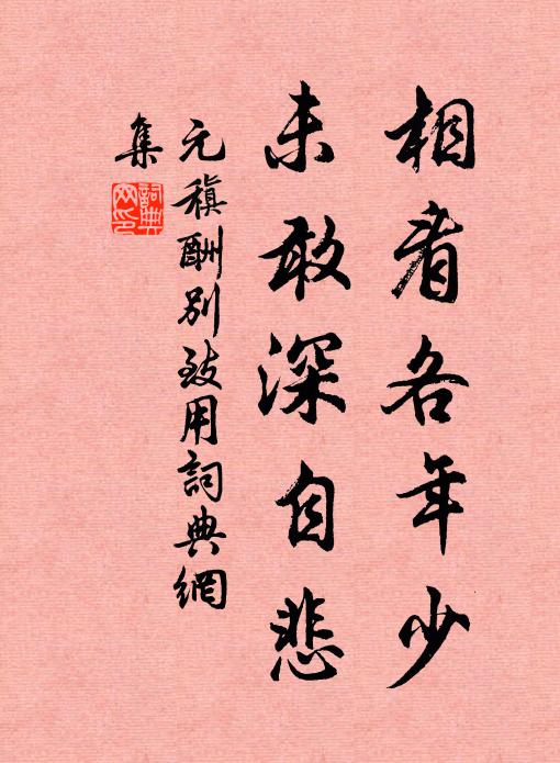 滄江東流疾，帆去如鳥翅 詩詞名句