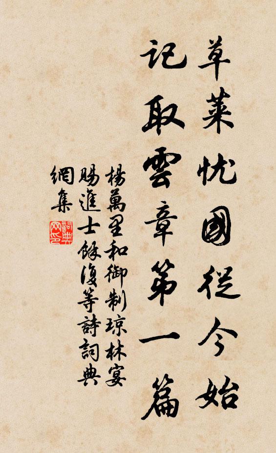 今君不得意，孤負帝鄉春 詩詞名句