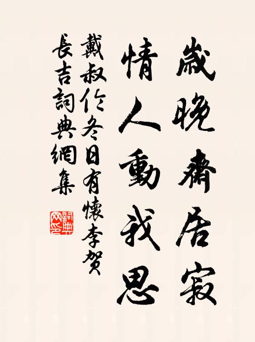 他年須記,於門高大,車馬煌煌 詩詞名句