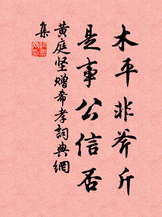 正好花時節,山城留滯、忍負歸心 詩詞名句