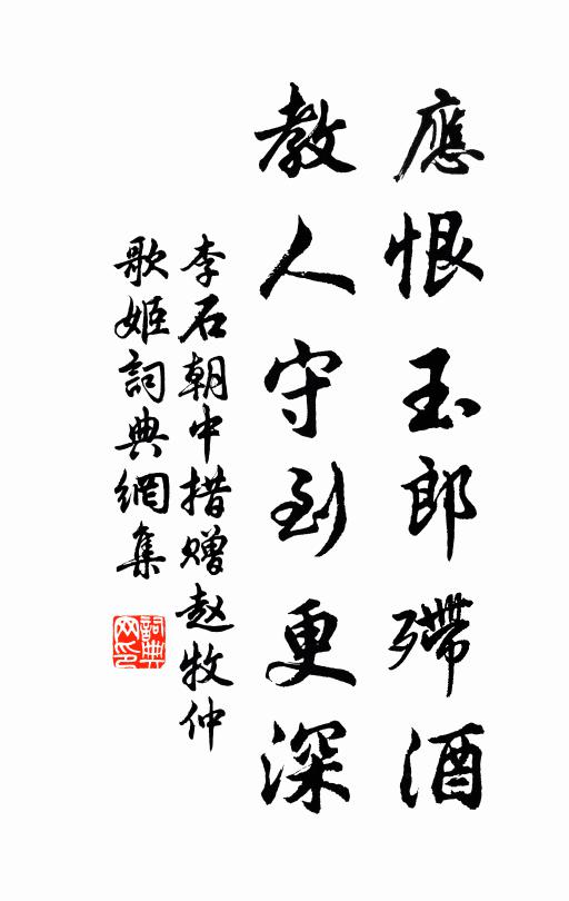 武昌萬疊戈船吼 詩詞名句