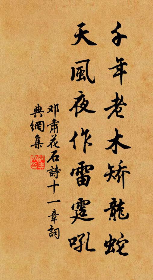 詔旨欽承三殿密，機宜默運寸心殫 詩詞名句