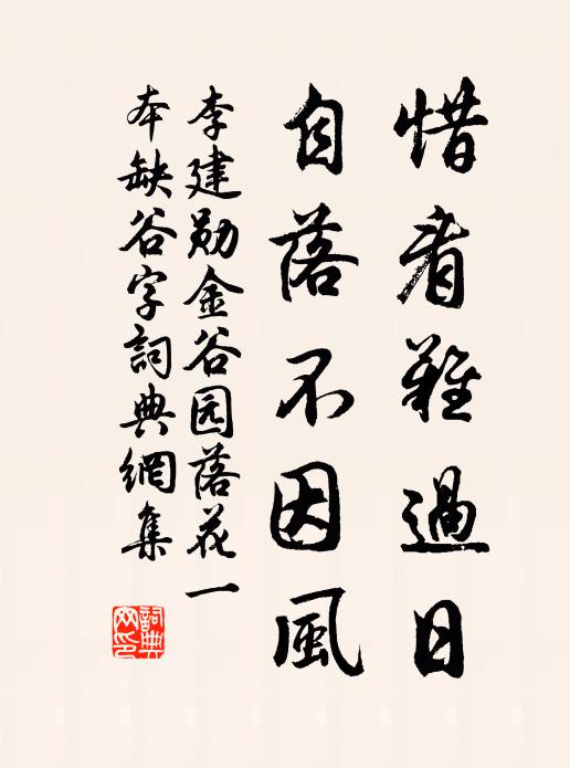 塞上無煙花，寧思妾顏色 詩詞名句