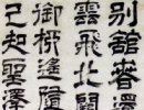 高翔《隸書五言詩軸》_高翔書法作品欣賞