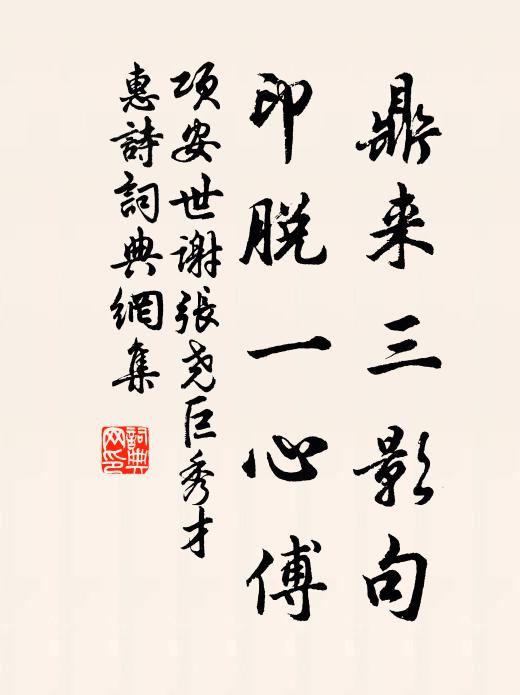 速騎匹馬謁明光，夜來溪風吹玉霜 詩詞名句