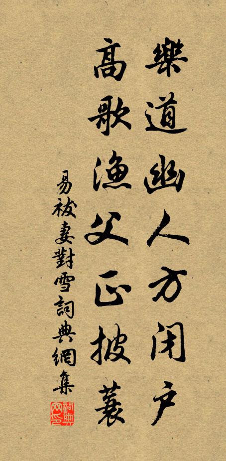 獨善非忘世,高風自有靈 詩詞名句