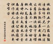 因依置屋偏，舊是棲鵠地 詩詞名句