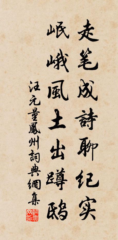 金石論交古所希,朱顏相結少年時 詩詞名句